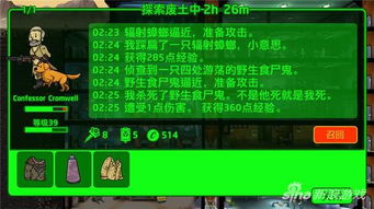 辐射3老冰棍压箱底的隐藏秘籍，10个能改写废土结局的操作你知道吗？