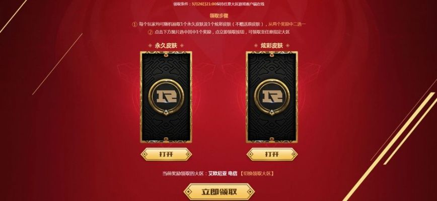 LOL冠军之夜藏了多少「非酋变欧皇」的秘密？老玩家实测5个必中技巧