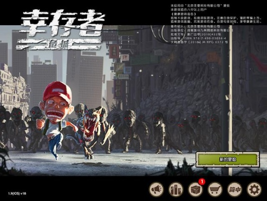 百万丧尸挑战，轮回保险新纪元，黑马幸存者破4W愿望单！