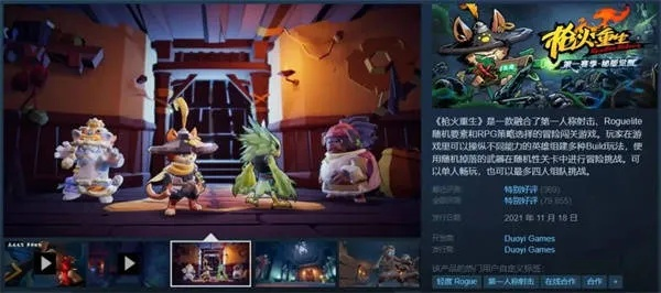 风水喵将Steam首发，24.99元解锁神秘喵界宝藏