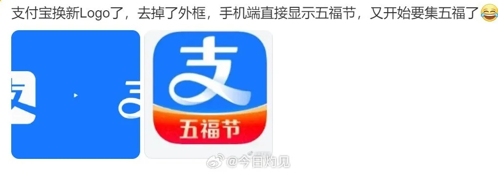 支付宝新图标亮相！2026年集五福活动即将开启，惊喜福利不容错过！