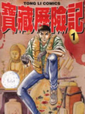 碧波潭奇遇记:师徒新传探秘妖界宝藏 碧波潭奇遇记:师徒新传探秘妖界宝藏