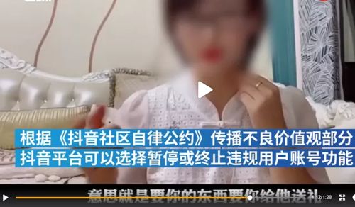 女主播私照泄露勒索案：前男友报复手段惊悚揭秘