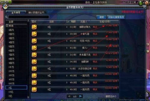 2011游戏春晚藏了多少玩家没看懂的黑话密码?当年刷爆论坛的名场面竟源于这些设计 2011游戏春晚藏了多少玩家没看懂的黑话密码?当年刷爆论坛的名场面竟源于这些设计