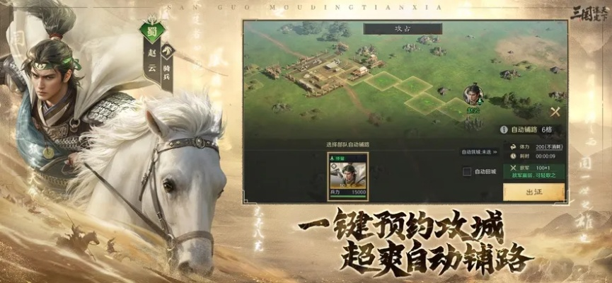 想玩正版三国志却找不到门路？2026年最新下载全攻略+隐藏福利解析