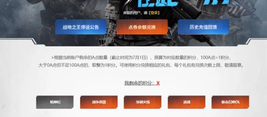 腾讯FPS巨作崩溃热议！玩家怒问：网费补偿谁负责？