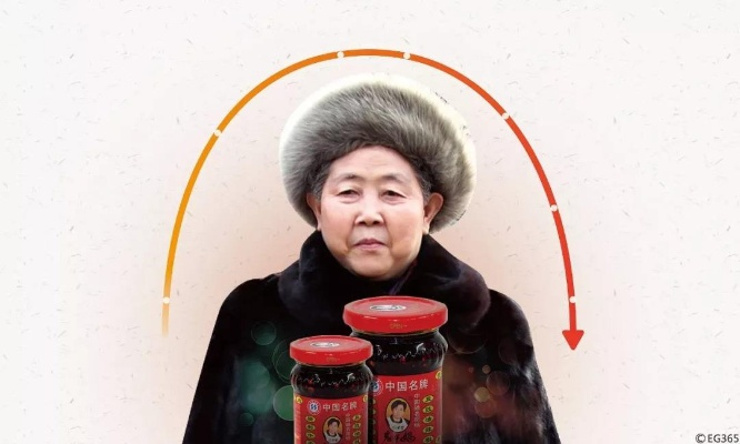 网友热议：老干妈陶华碧复出真相，公司内部调整揭秘新动向