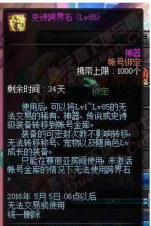 2026年单刷永恒之眼必看，我踩过的5个致命坑，以及如何1次过H模式