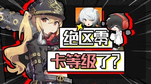 绝区零预抽卡到底值不值得冲？内测玩家用3轮实战数据告诉你答案