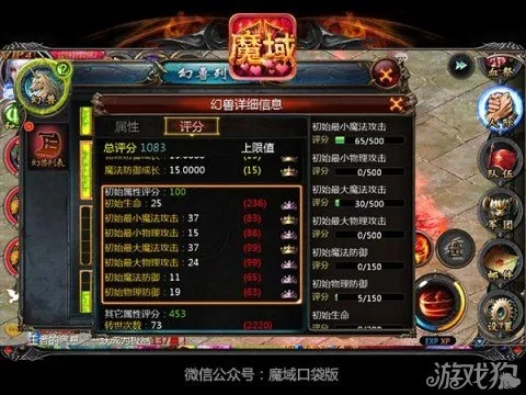 马年兽后养成攻略：揭秘口袋版魔域省心升级秘籍