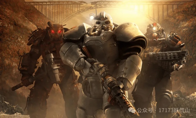 《辐射5》团队新突破，重塑期待值，打造沉浸式游戏体验