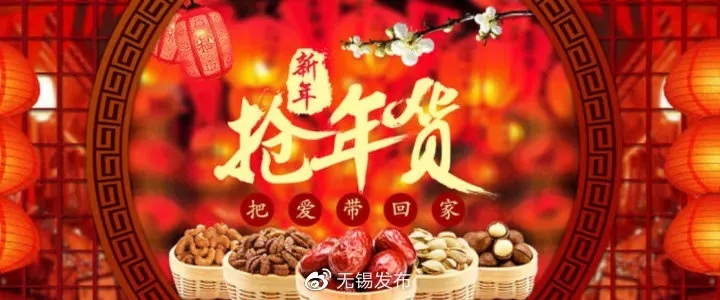 年货节预售盛大启幕，新春主题广告片同步绽放惊喜
