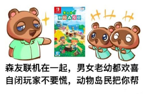 《动物森友会》Switch2测试大揭秘：加载速度飞跃升级！