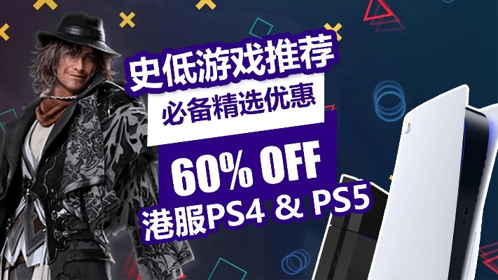 索尼重拳出击！PSN商店千款“低质游戏”大洗牌，品质升级新体验