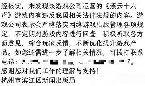 《燕云十六声》时装风波持续，飞白争议引发新思考