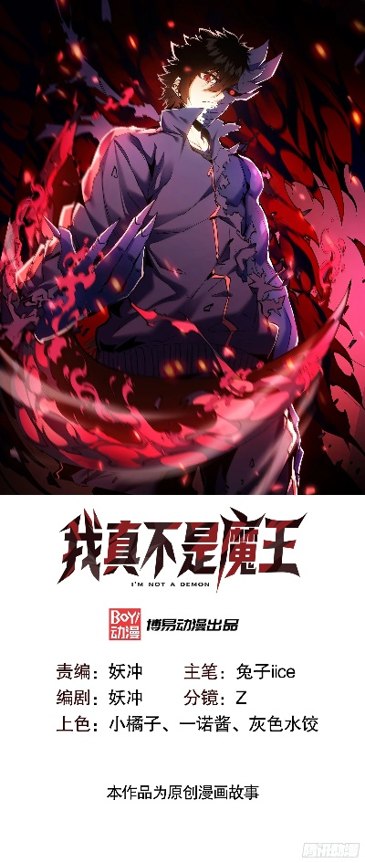 《我不是魔王》试玩版今日上线，畅享肉鸽联机新体验