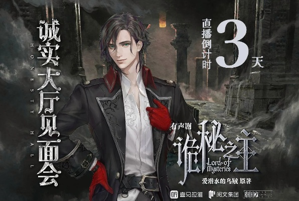 《诡秘之主》首测招募盛大启幕，探索虚幻5MMO新境界