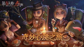 《第五人格》演绎之星今日上新，逆旅惊魂新篇章震撼开启！