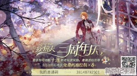 时空绘旅人画廊启幕，告别苹果园，探索新旅程！