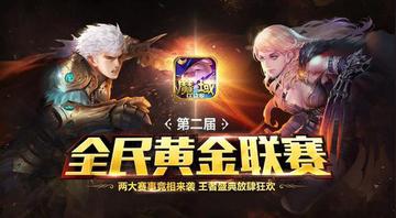 周年狂欢！魔域口袋版甜蜜庆典，人人有奖大放送！
