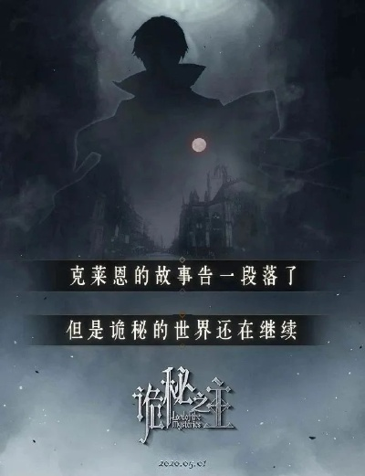 《诡秘之主》首测PV引热议：光漫步不激战，剧情深度待揭晓