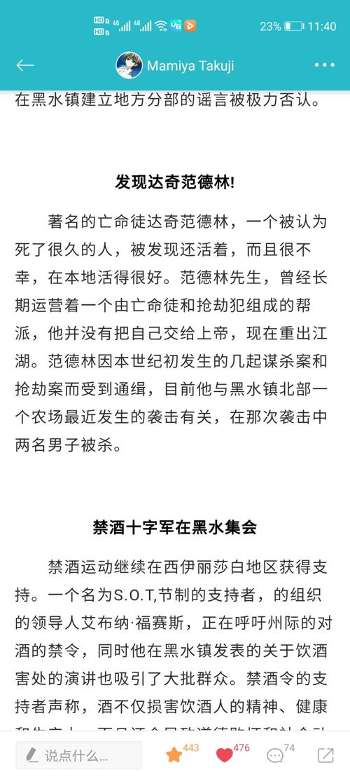 《荒野大镖客3》创始人惊人声明，揭秘游戏幕后新价值