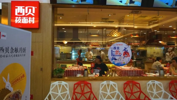 西贝大动作！102家门店关闭，占比30%，转型新篇章