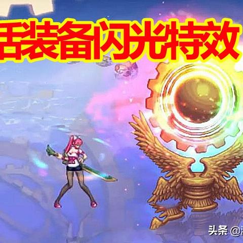 DNF神话排名解析,探寻最强神话装备 DNF神话排名解析,探寻最强神话装备