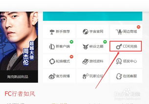 探寻英雄联盟CDK兑换码的领取与使用之地 探寻英雄联盟CDK兑换码的领取与使用之地