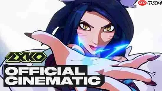 《2XKO》凯特琳角色深度解析：招式揭秘，格斗新境界