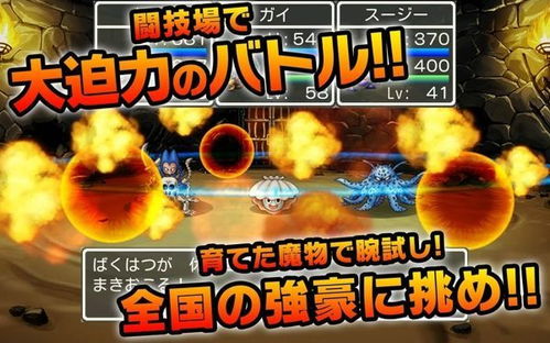 勇者斗恶龙7重制版揭秘：全新职业系统与神秘怪物力作解析