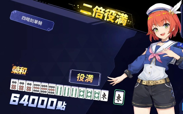 麻将狂潮再起!《麻雀一番街》独家巨献新皮肤震撼登场 麻将狂潮再起!《麻雀一番街》独家巨献新皮肤震撼登场