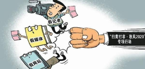 公共资源滥用,自媒体摆拍造假误导公众认知调查 公共资源滥用,自媒体摆拍造假误导公众认知调查