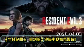 《生化危机9》发布会广告轰炸：12分钟揭秘沉浸式体验新价值