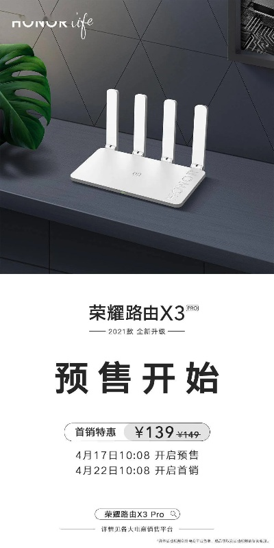 华为路由X3 Pro新年礼盒套装限时抢购，1999元尊享金山美景！