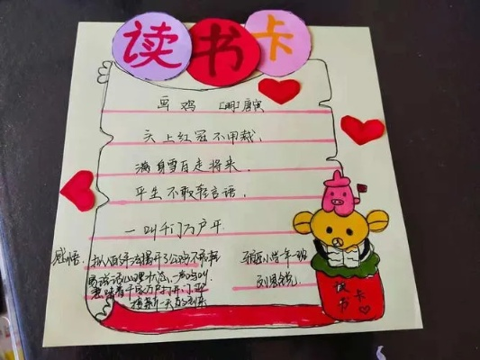 如何制作读书卡?超实用格式与范例推荐 如何制作读书卡?超实用格式与范例推荐