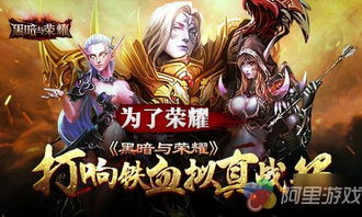 3D动作游戏大全，沉浸体验的奇幻之旅