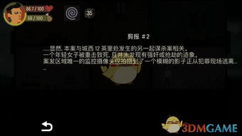 游戏里蹲了3年的他是谁谜题，终于在第27集炸了？