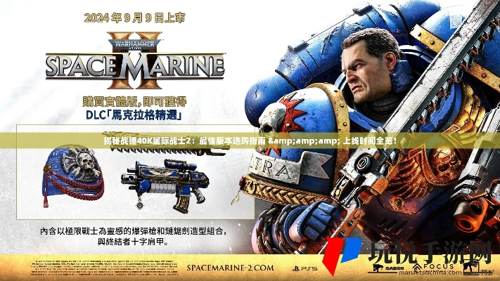 本周史低盛宴:《星际战士2》&《FC 26》领衔,百元大关轻松破! 本周史低盛宴:《星际战士2》&《FC 26》领衔,百元大关轻松破!