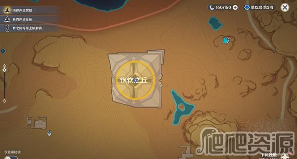 原神大绂沙漠隐藏谜题全解，为什么老玩家都在找「沙海的织机」