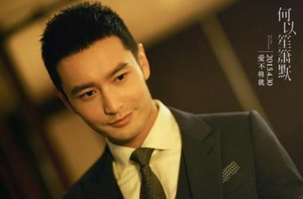 黄晓明风评逆袭：听话之道助力形象重塑