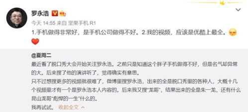 罗永浩微博禁言15天,不再回应“西贝事件”引发热议 罗永浩微博禁言15天,不再回应“西贝事件”引发热议