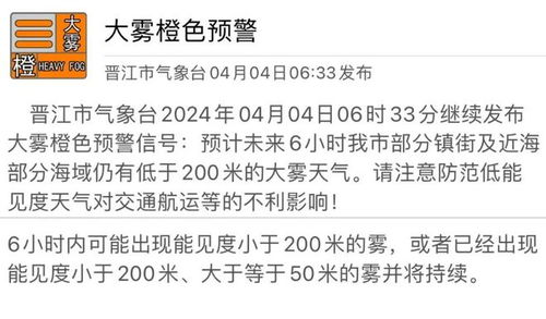网友收惊悚-482℃降温预警，官方紧急致歉新解读