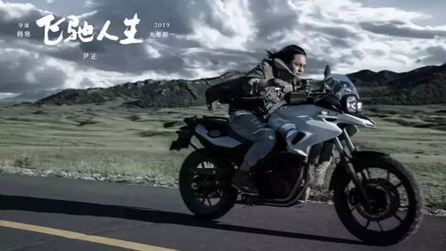 飞驰人生2藏了多少「老车手才懂」的彩蛋？看完我直接梦回巴音布鲁克！