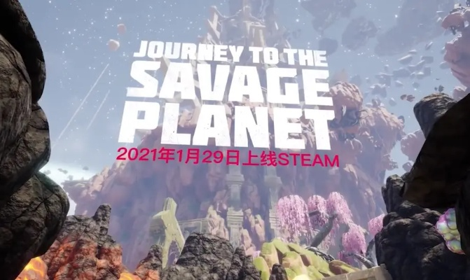 Steam特惠狂欢！《不同的星球》领衔，星球探险价更低