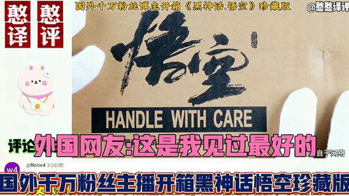 黑神话周年庆，周边收藏盘点，展望未来新篇章