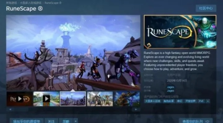 12万玩家投票揭秘，《RuneScape》微交易商店即将关闭，价值新篇章开启