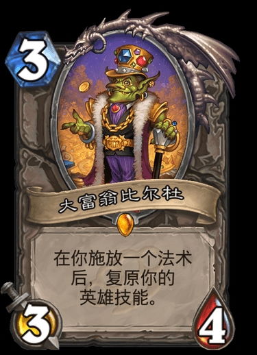 炉石传说玩家必看,为什么你用T1卡组还打不赢?3个藏在对战日志里的胜负密码 炉石传说玩家必看,为什么你用T1卡组还打不赢?3个藏在对战日志里的胜负密码