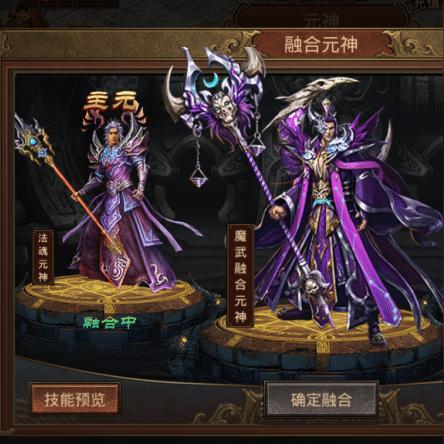 中变传世私发服网,传世私服元神怎么无限飞升