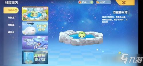 摩尔庄园河童隐藏剧情全解锁,为什么老玩家说它藏着庄园最治愈的秘密? 摩尔庄园河童隐藏剧情全解锁,为什么老玩家说它藏着庄园最治愈的秘密?